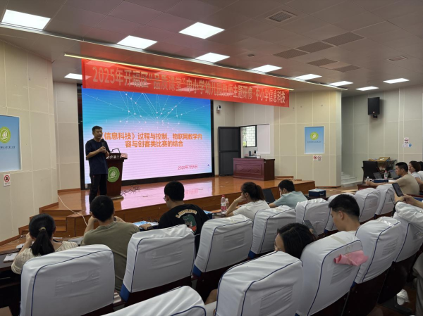 金赢中心 2025年开福区“品质课堂”中小学信息科技教师主题研修圆满举行