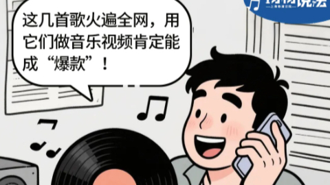 云策略 上海首例！擅自制作《可可托海的牧羊人》视频热播3000万次换来近三年刑期